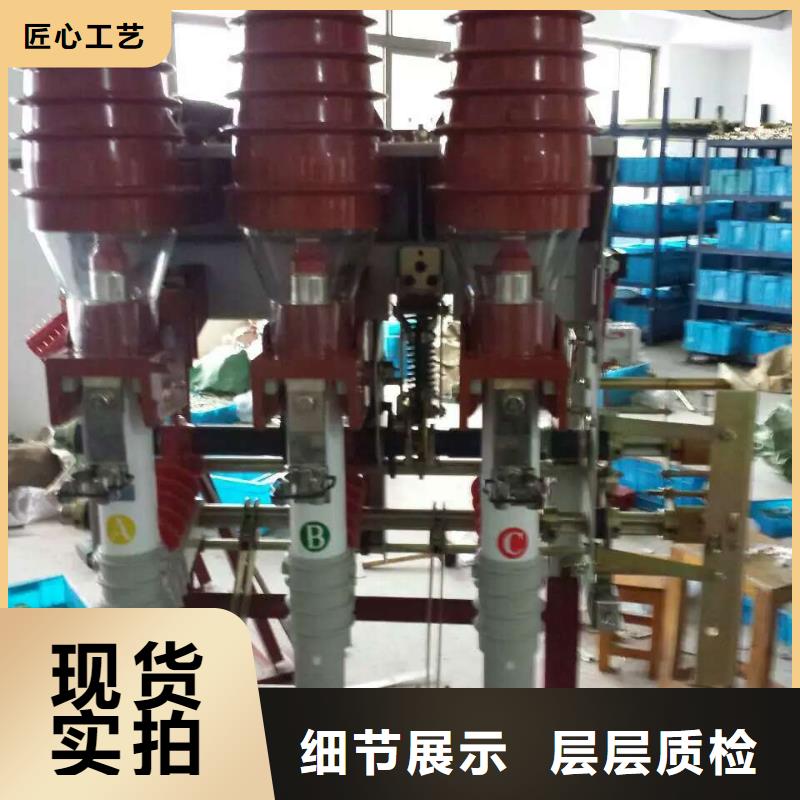 【】压气式负荷开关(熔断器组合电器)FN12-12R/630-20专业生产制造厂