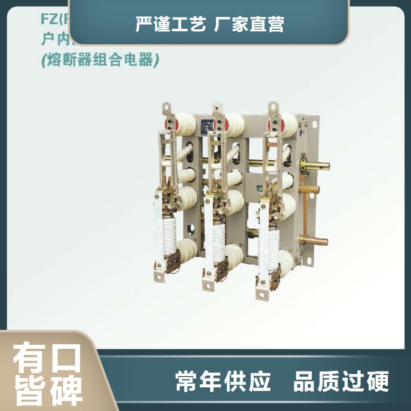 【玉林】压气式负荷开关(熔断器组合电器)FKN12-10D/630-20