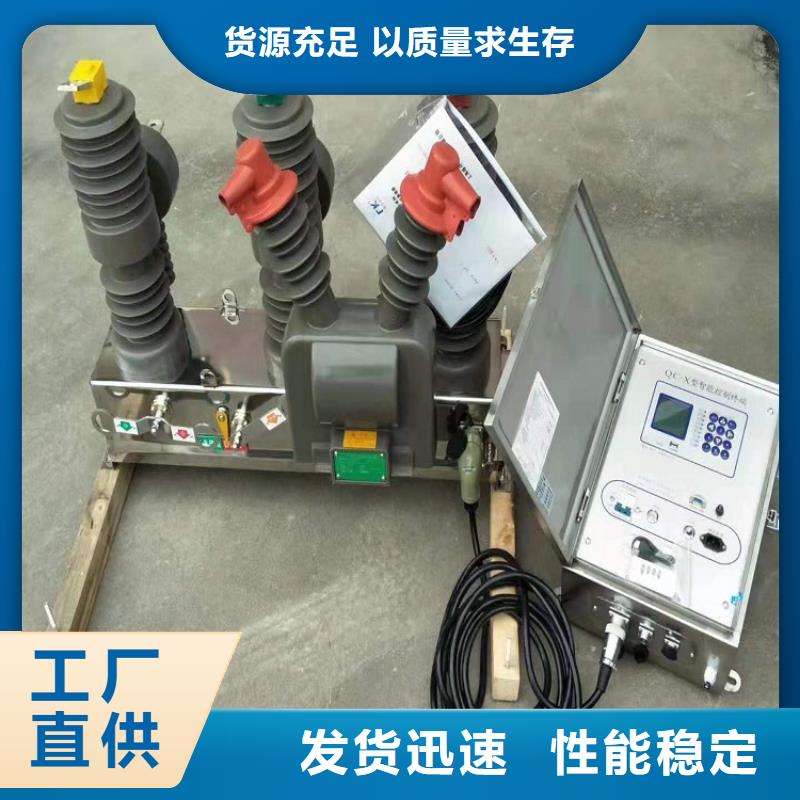 ZW32F-12G/630-20-上海羿振电力设备有限公司诚信可靠