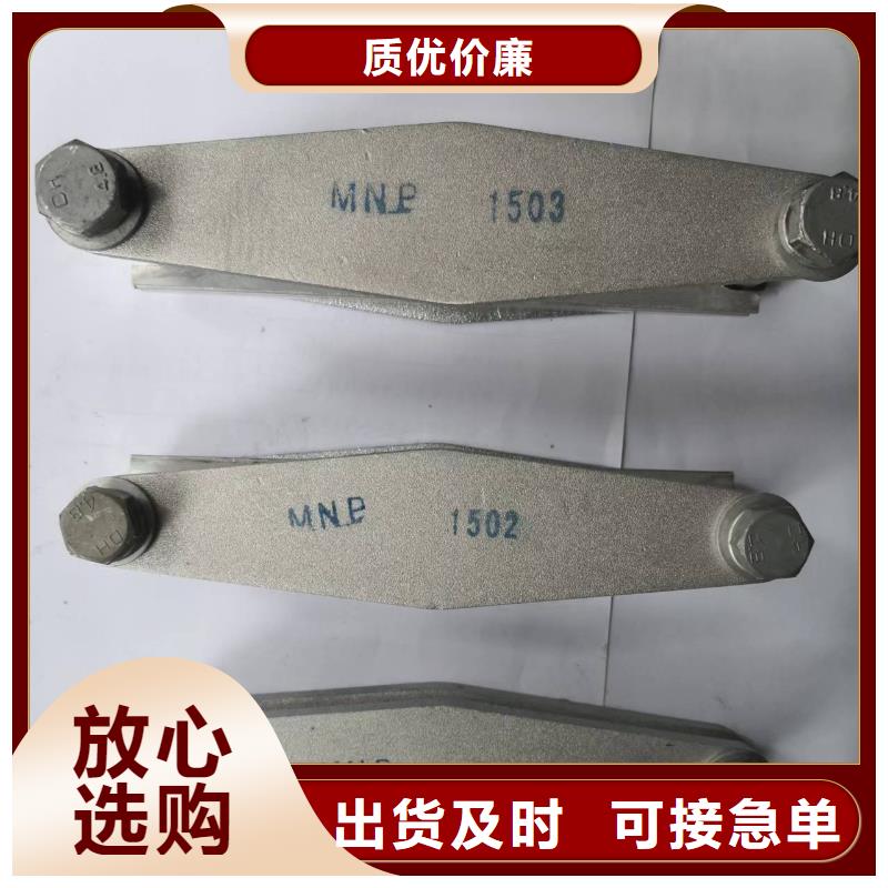 MNP-307铜(铝)母线夹具价格多少工厂价格
