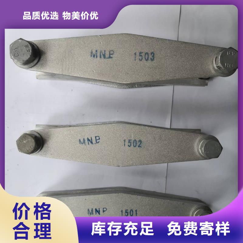 母线夹具MNP-107生产厂家工厂自营