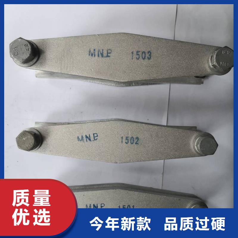扬州 母线夹具MWL-104 厂家直销
