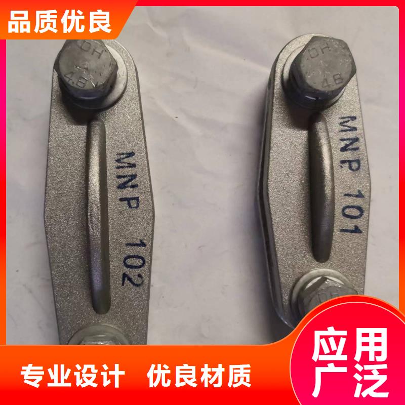 MNP-107铜(铝)母线夹具 厂家 