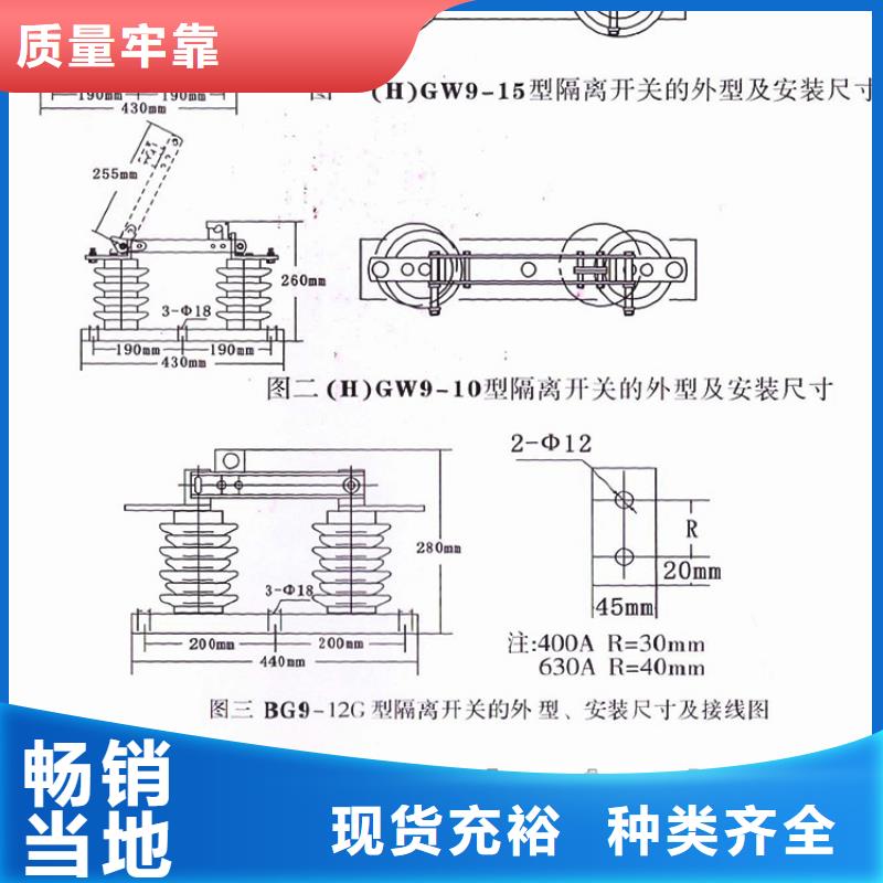 【隔离刀闸】单极隔离开关HGW9-12G-400A 单柱立开,不接地,操作型式:手动
