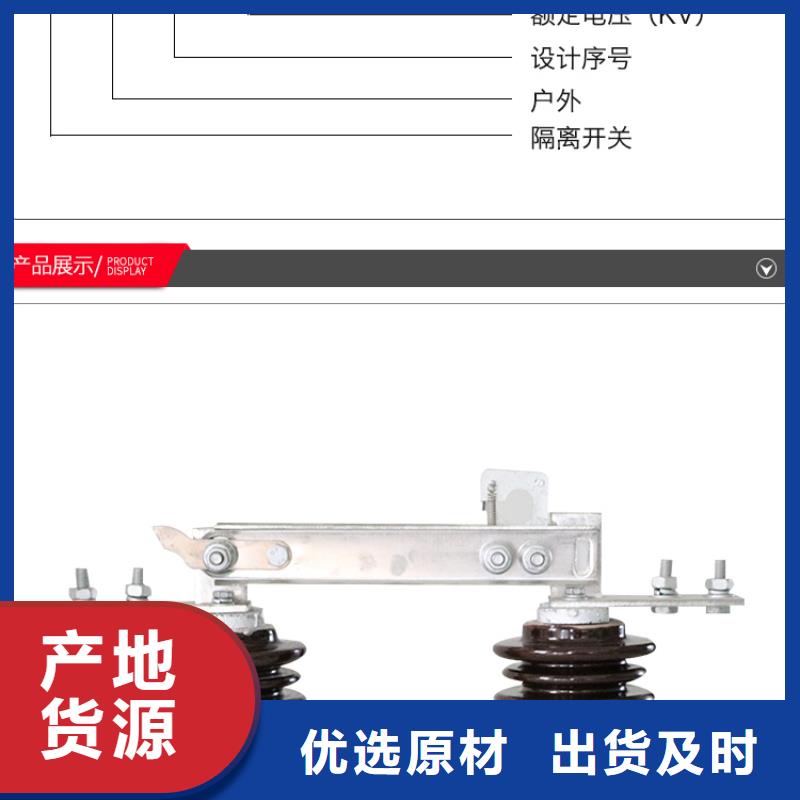 品牌：【羿振电气】GW9-10/200A高压隔离开关生产厂家行业优选
