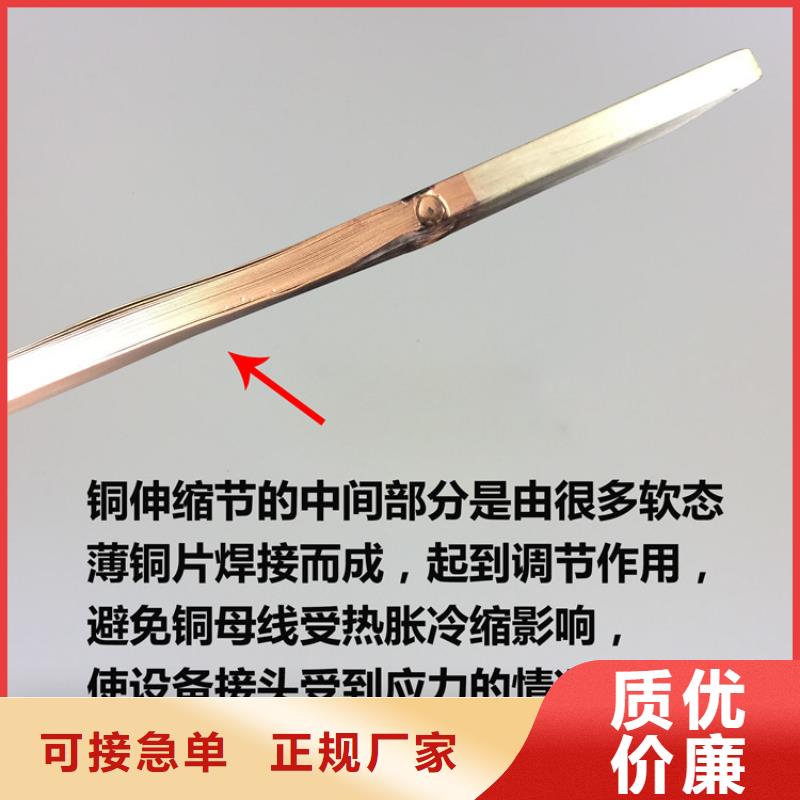 【】铜母线伸缩节/软连接MT-80×6国标检测放心购买