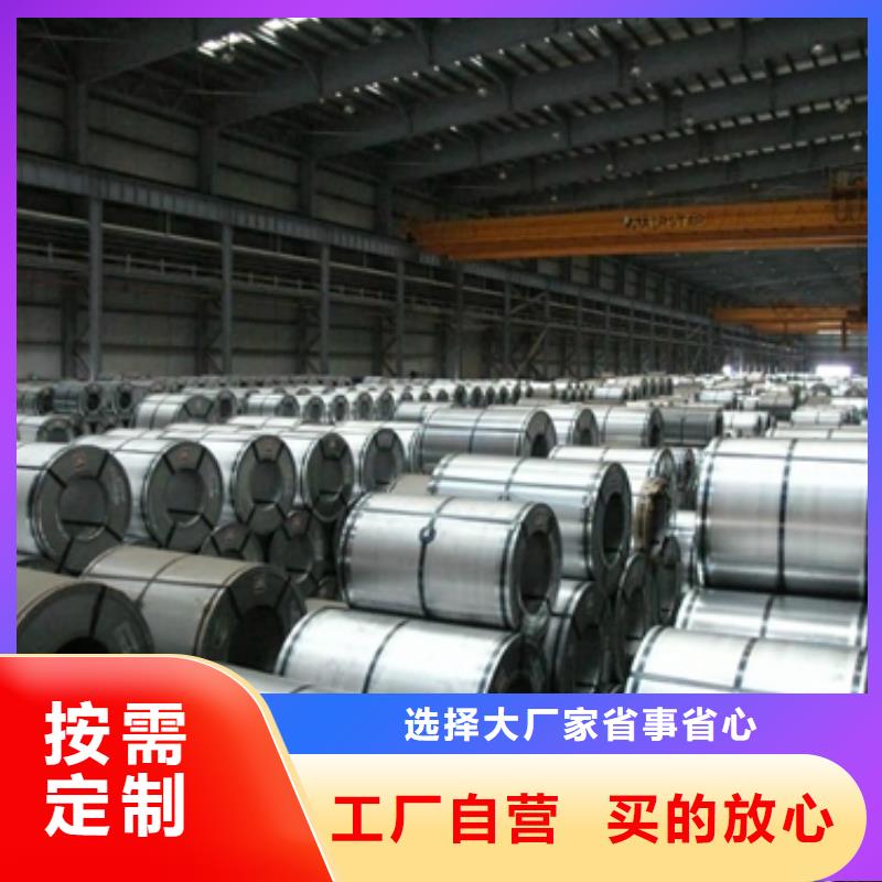 电工钢硅钢片	B50A230	0.5*1250全国发货自有厂家