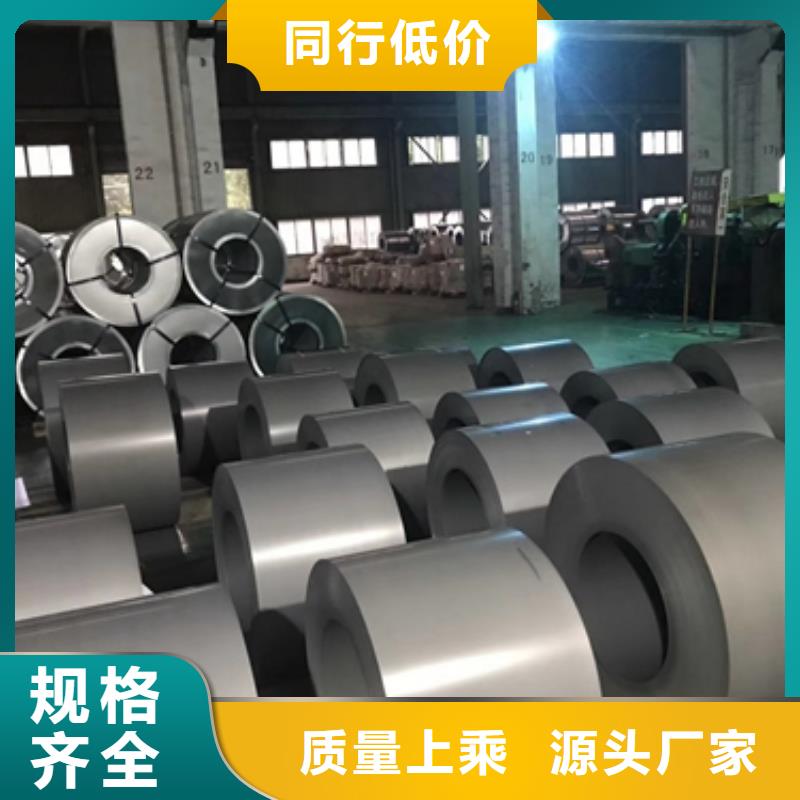 北京硅钢电工钢新能源电机硅钢	0.3*1000