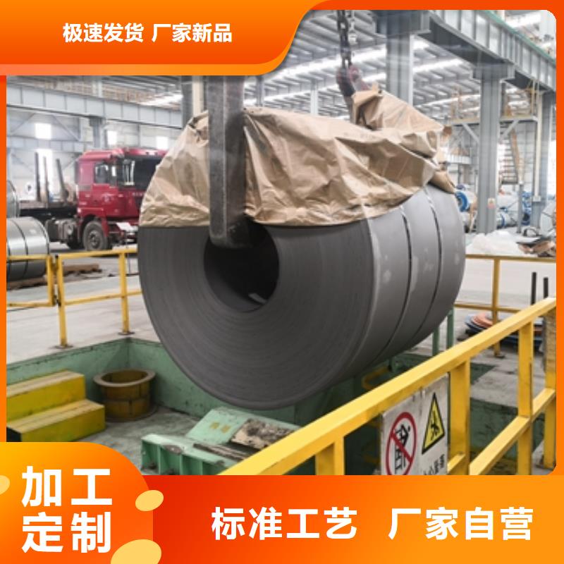 热轧酸洗卷板_硅钢优质货源附近供应商
