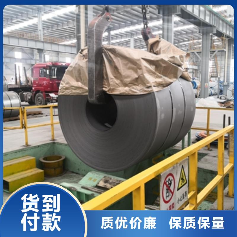 【热轧酸洗卷板】电工钢专业生产制造厂厂家现货供应