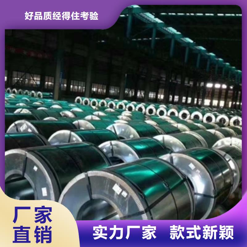 台湾【热轧酸洗卷板】电工钢制造生产销售