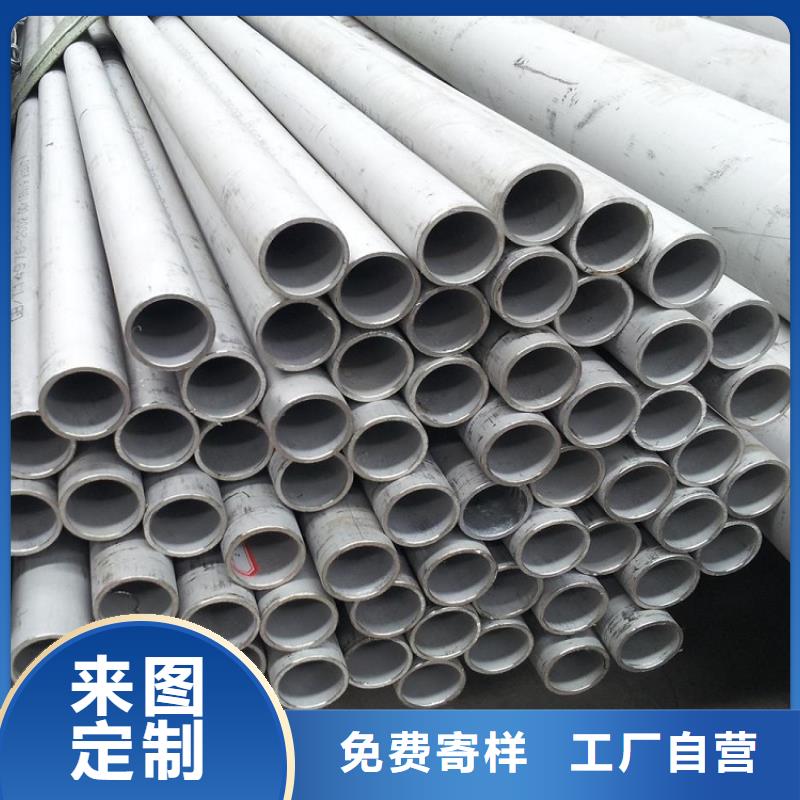 泸州注重304L不锈钢管质量的生产厂家