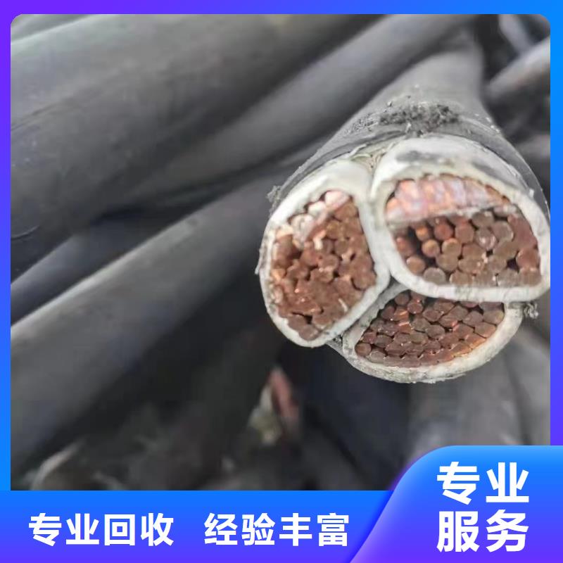 桂林实力雄厚的回收废电缆厂家生产厂家