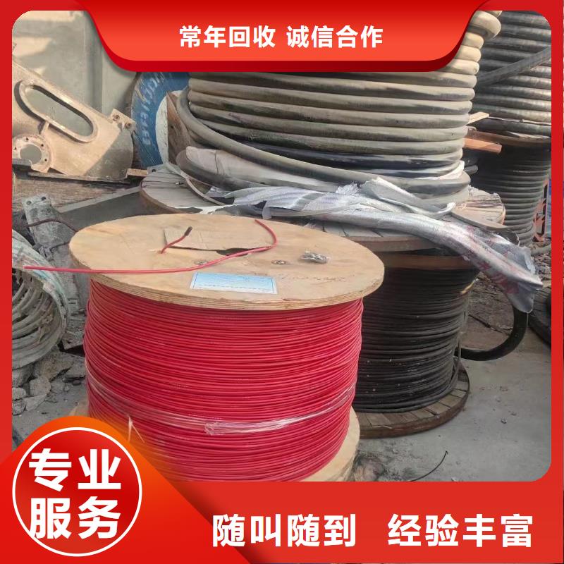 低压电缆回收交易市厂家报价二手电线回收范围广