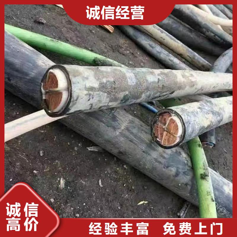 废旧电缆回收制造厂家诚信经营