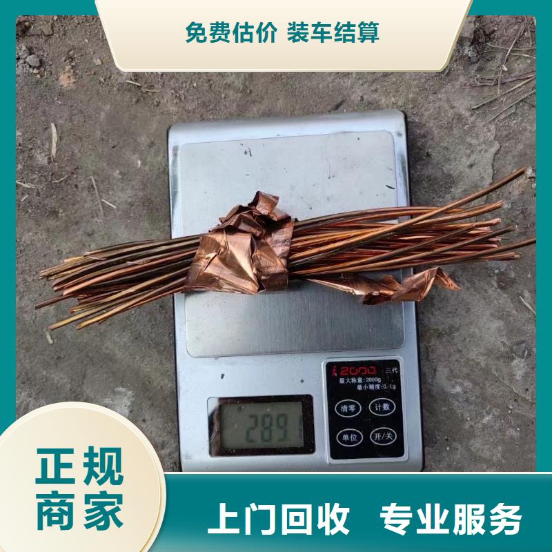 优选：定安县铜线回收价格多少钱一斤公司