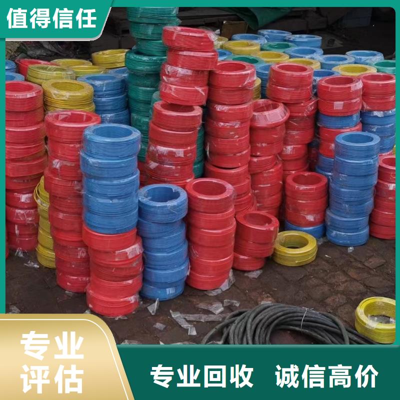 澄迈县铜芯废电缆回收价格好口碑专业评估