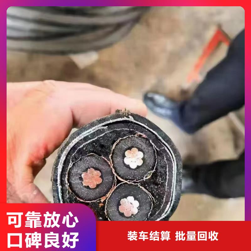废电缆回收价格多少钱一斤厂家-欢迎新老客户来电咨询同城生产厂家