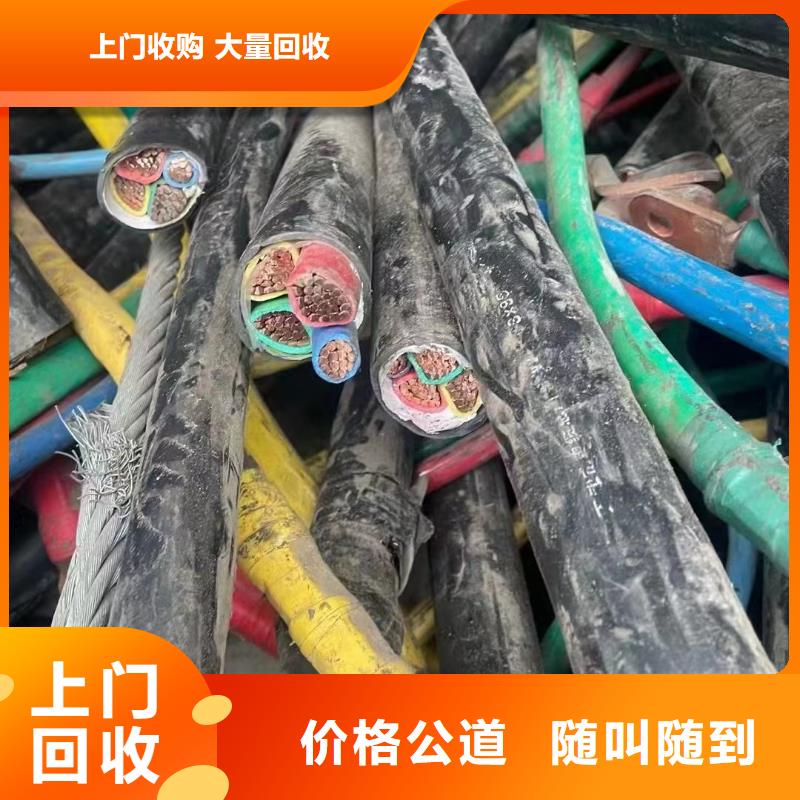 经验丰富的废电缆回收价格多少钱一斤厂家当地生产商