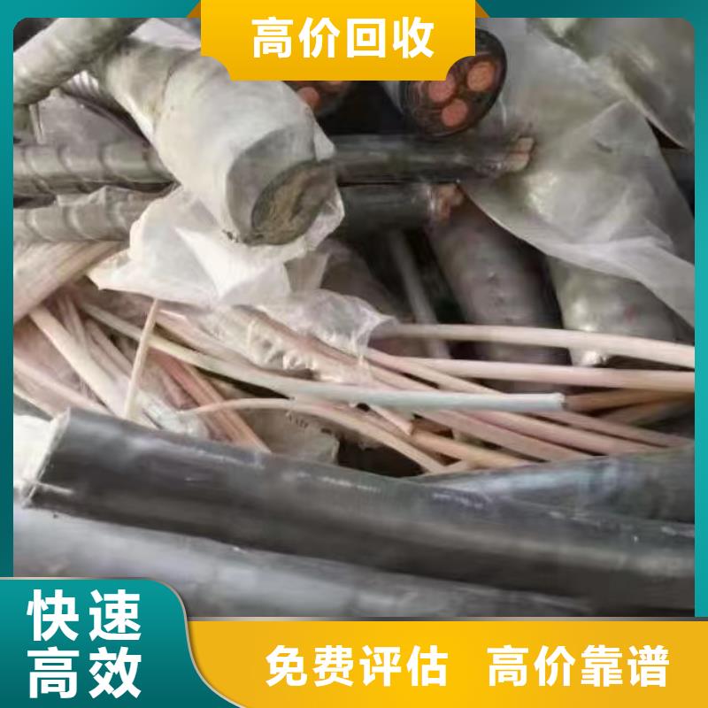 芜湖定制收购电线电缆的基地