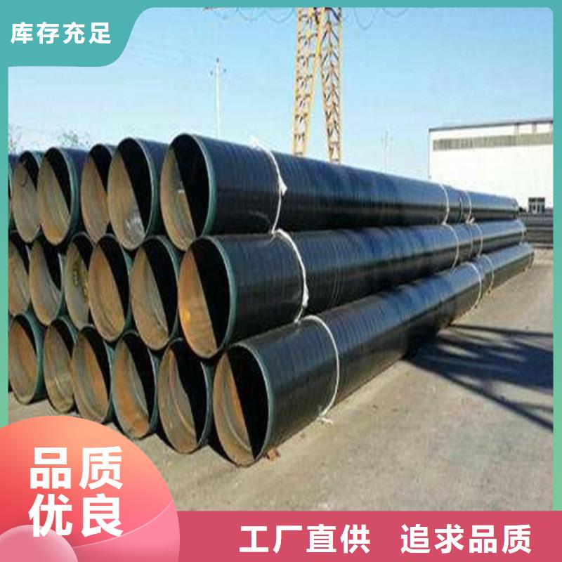 TPEP防腐钢管生产定制当地厂家