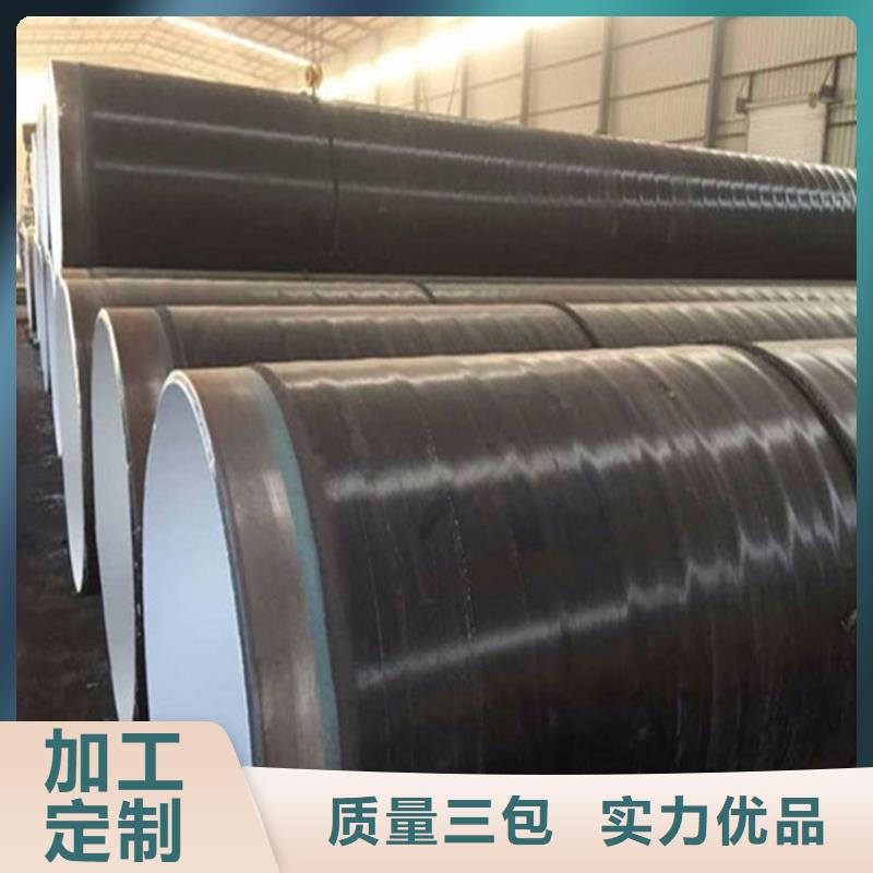 质量优的加强级3PE防腐钢管现货厂家来图定制量大从优