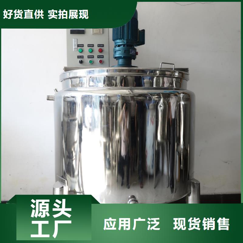 上海批发不锈钢201立式搅拌罐的公司