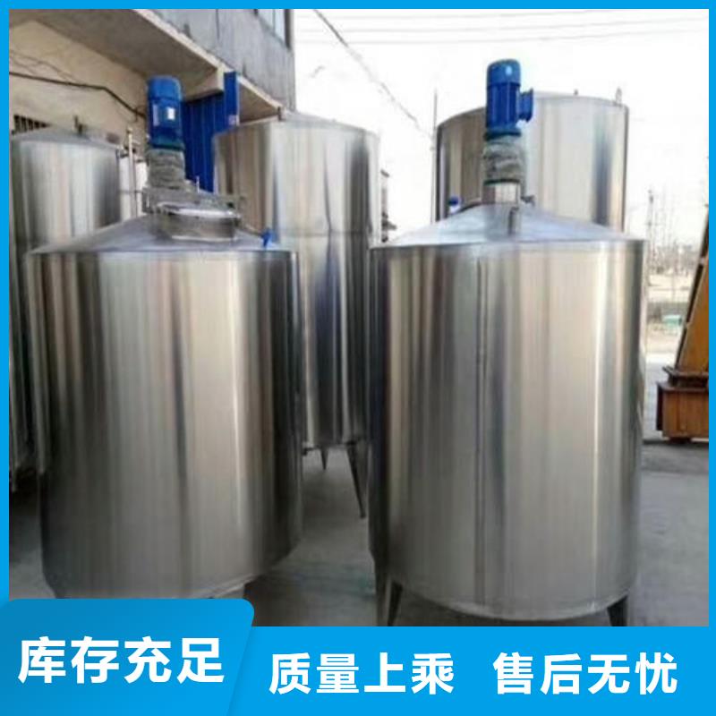 电加热立式搅拌罐加工工厂品质保证