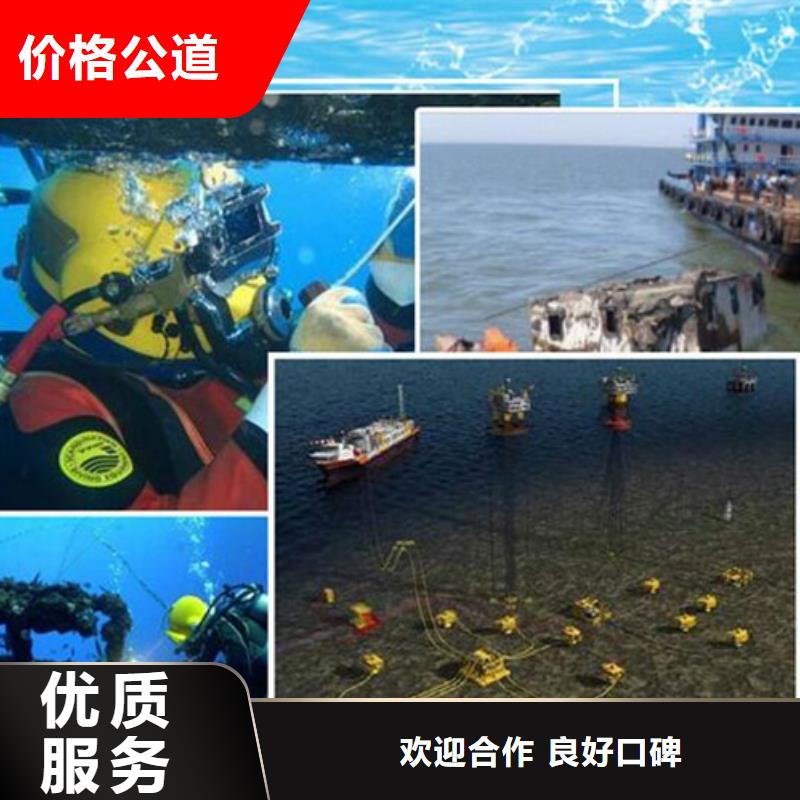 台州市路桥区潜水打捞队-水下安装施工 费用