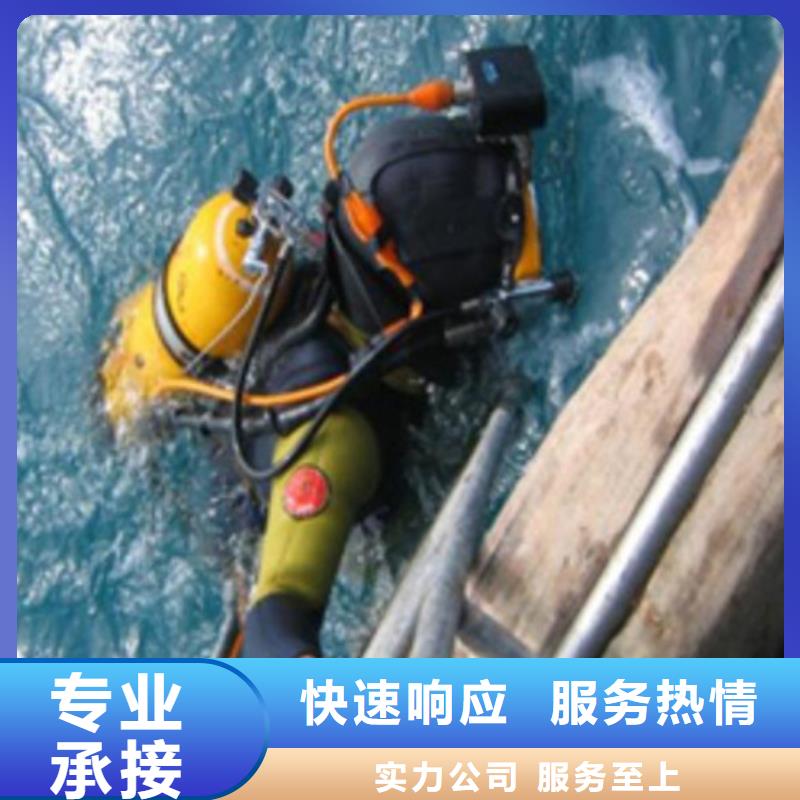 纳雍县水下作业-遵守合同