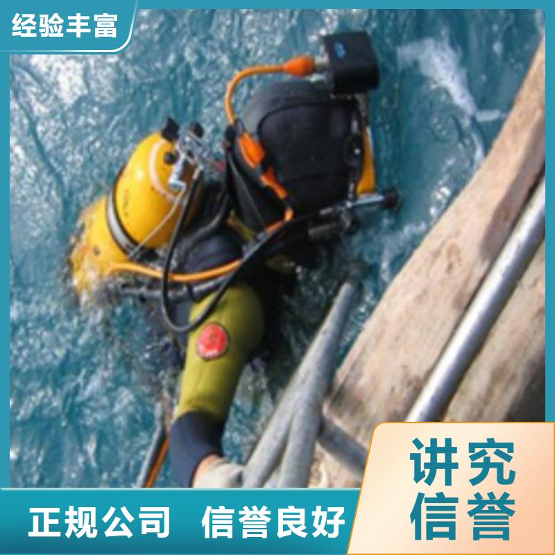 芜湖市弋江区打捞公司<水下堵漏、安装、录像>
