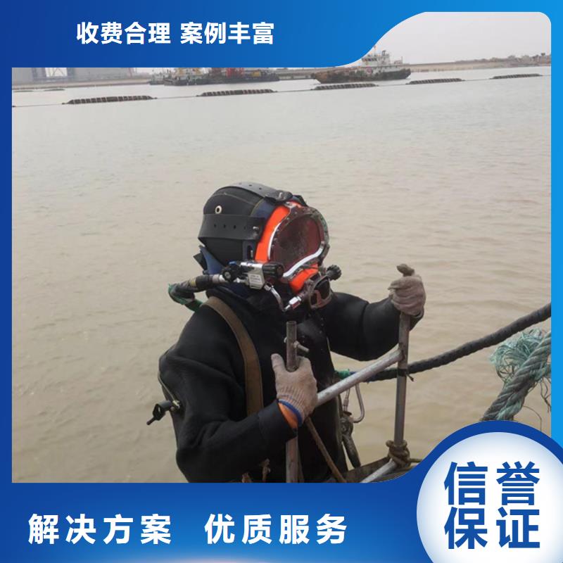 南通市如东县水下打捞救援-水下封堵、切割、拆除