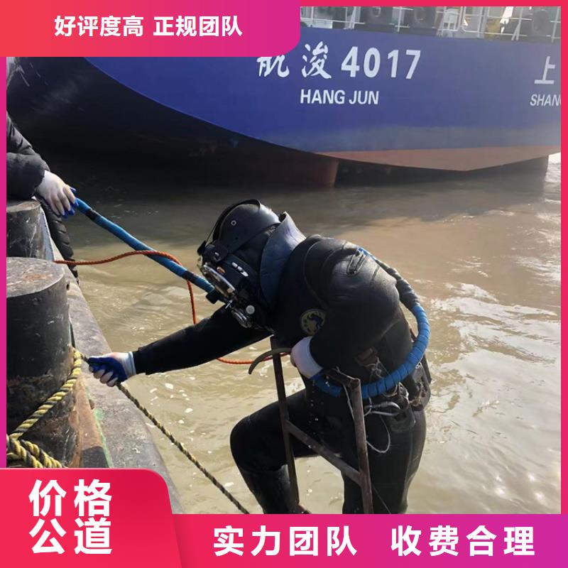 阜阳市颍东区潜水打捞公司-水下工程施工单位