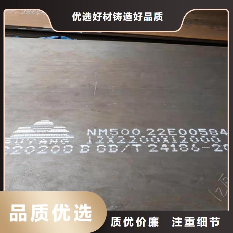 陇南NM500高强度耐磨钢板现货质优价廉