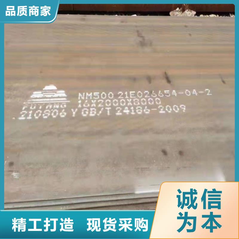 庆阳中普NM400耐磨钢板欢迎咨询