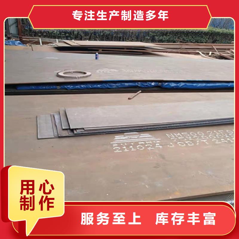 陇南NM360耐磨钢板品牌厂家