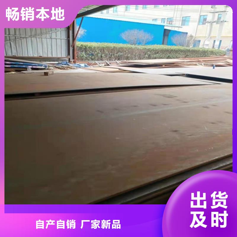 淮北挡风板耐酸钢板厂家实力可靠