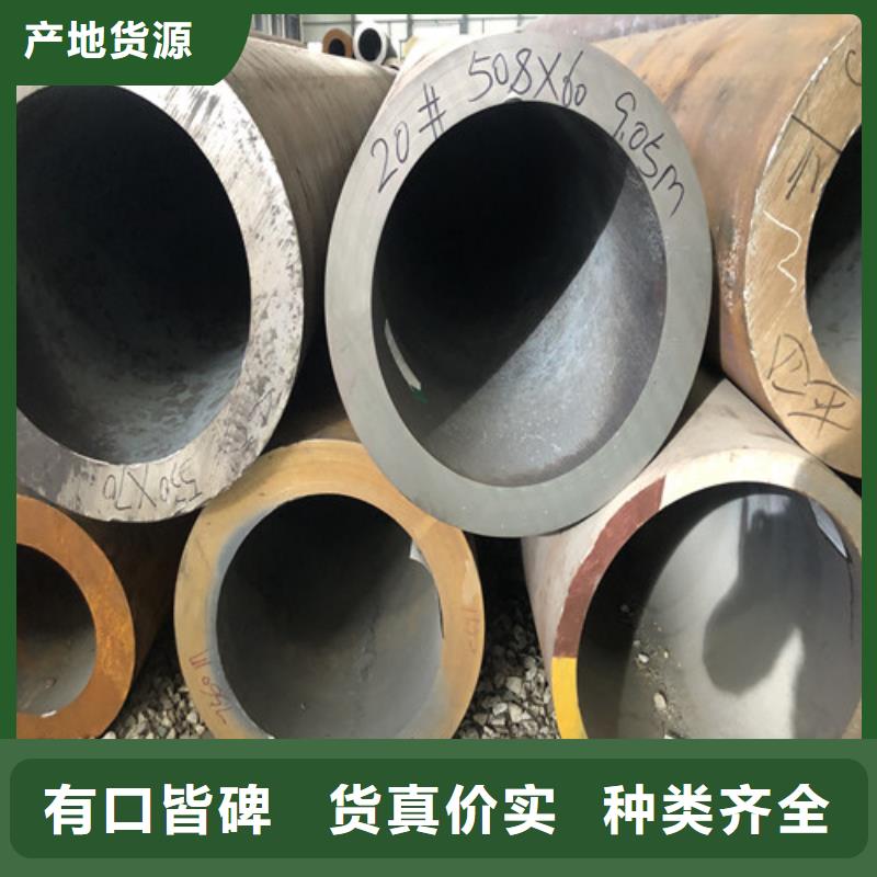 惠州20#厚壁无缝钢管企业-经营丰富