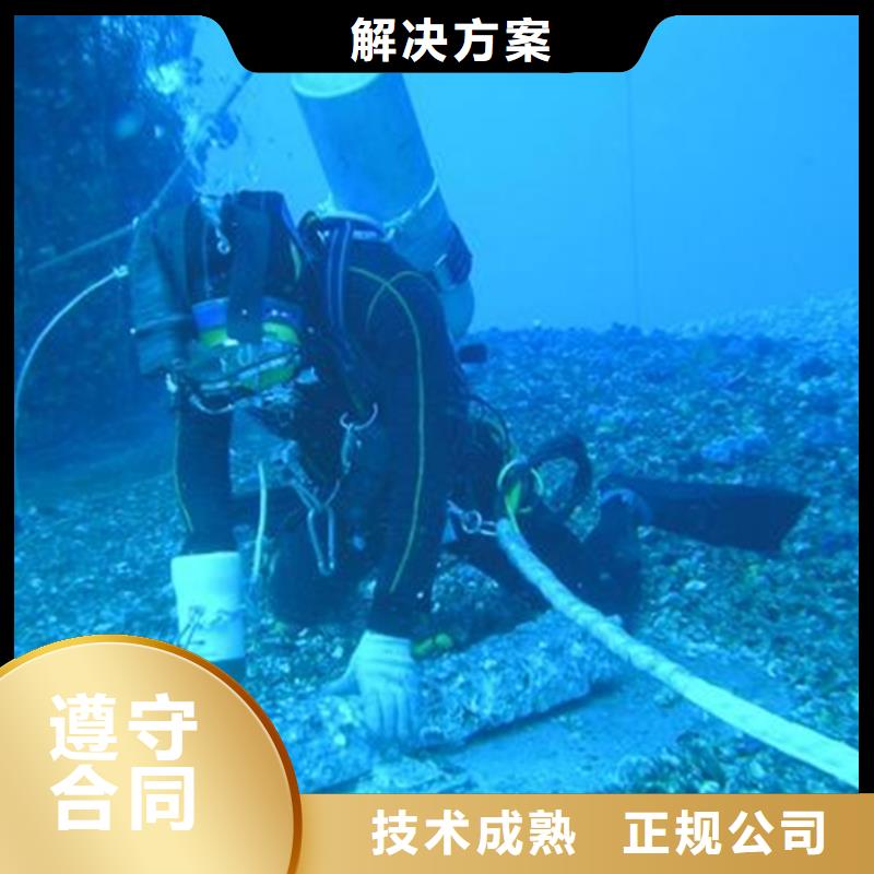 淮安市潜水员打捞队 本市多种施工方案