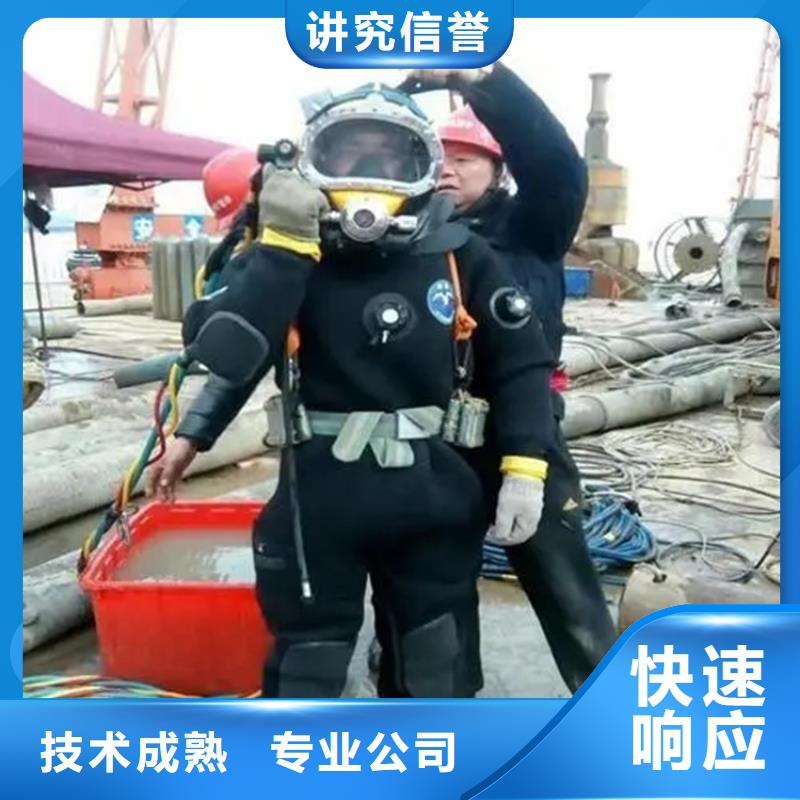 南宁市潜水员水下作业服务 专业从事水下作业