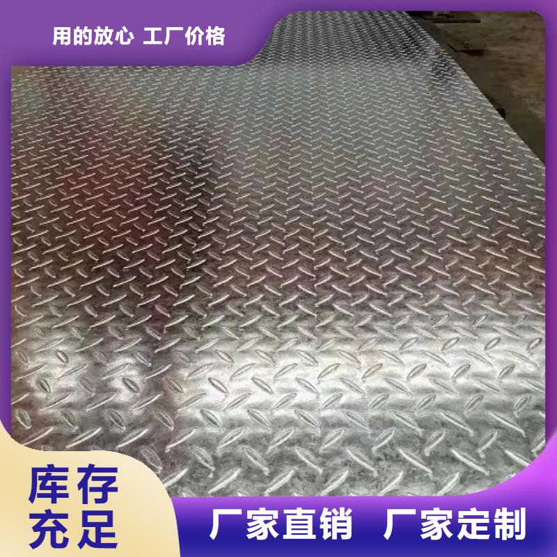 武汉重信誉12花纹钢板供应厂家