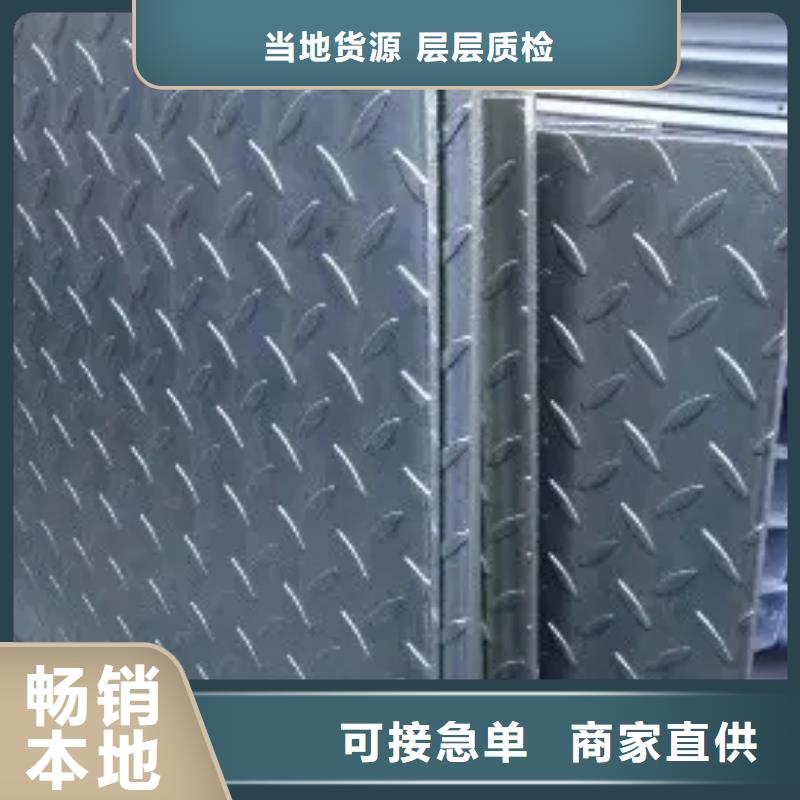 黑龙江16花纹钢板10年生产厂家
