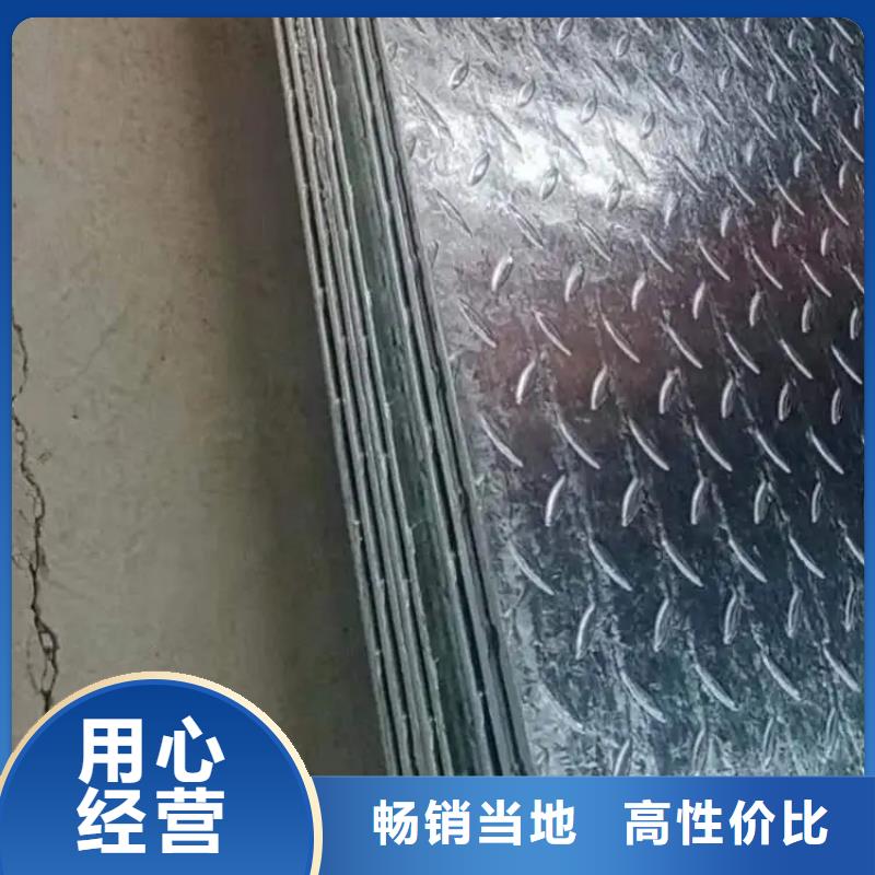 热镀锌花纹板_槽钢专注产品质量与服务精工细致打造