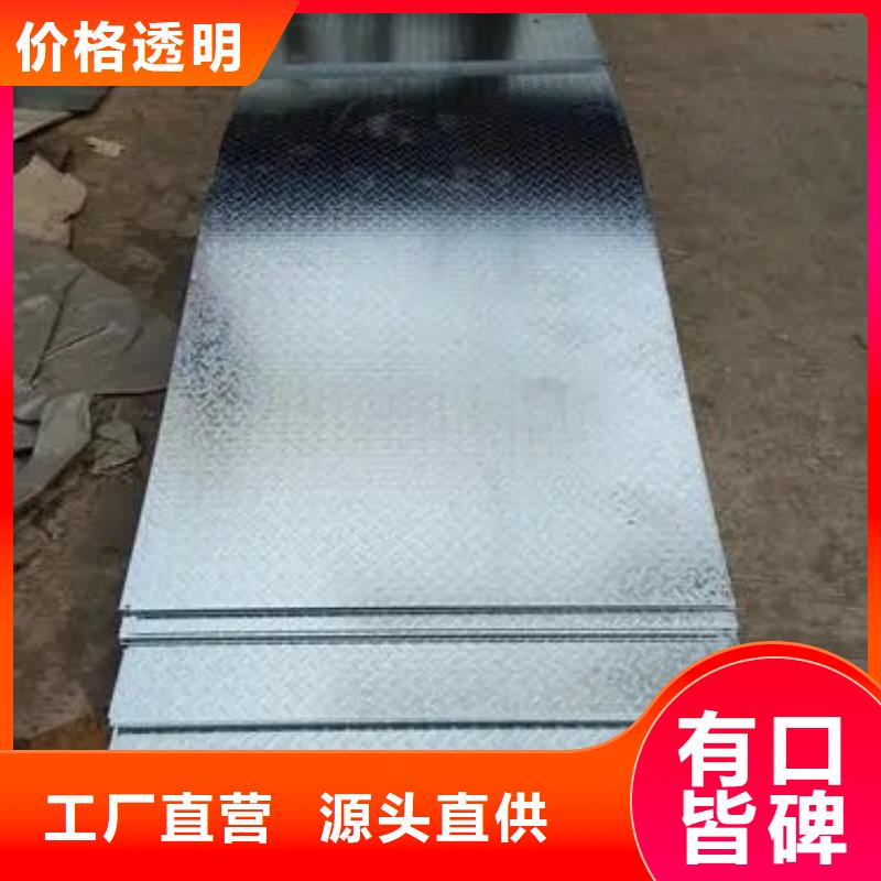 #黑龙江16花纹钢板厂家