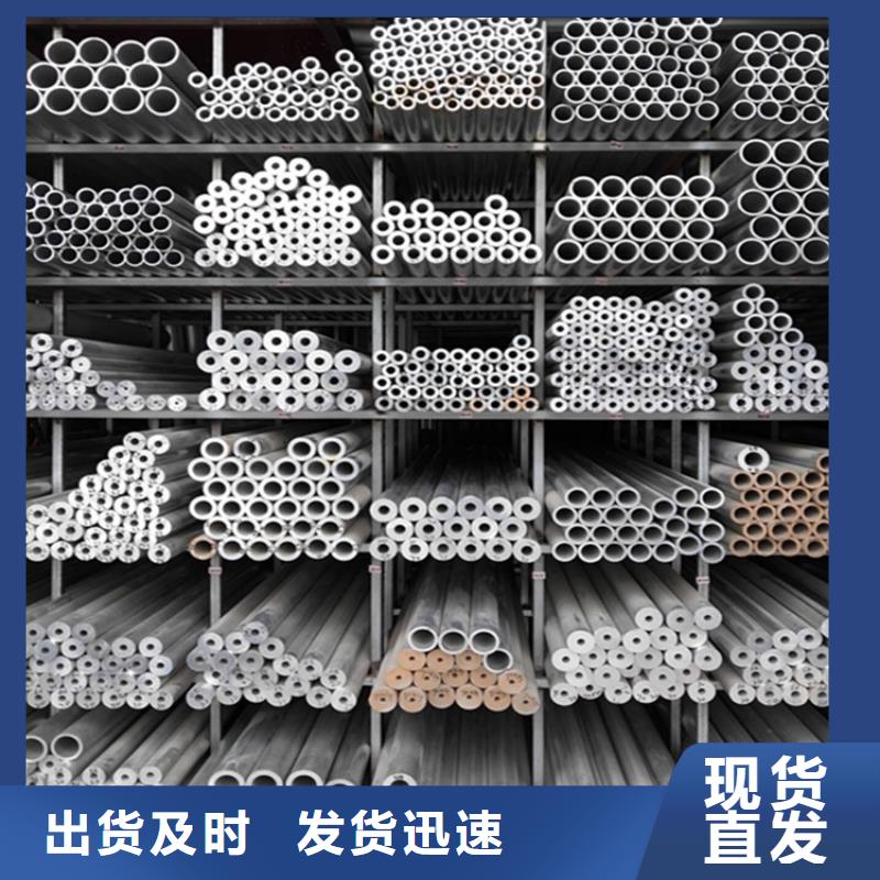 北京5系5052空心铝管品种多样