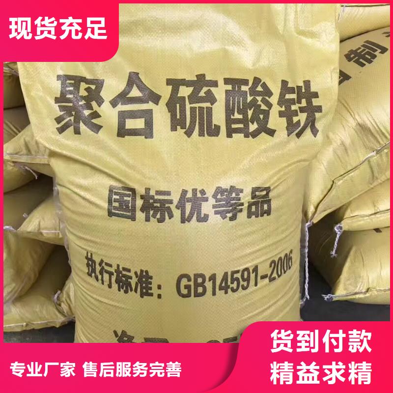 北京60离子度聚丙烯酰胺质量有保证