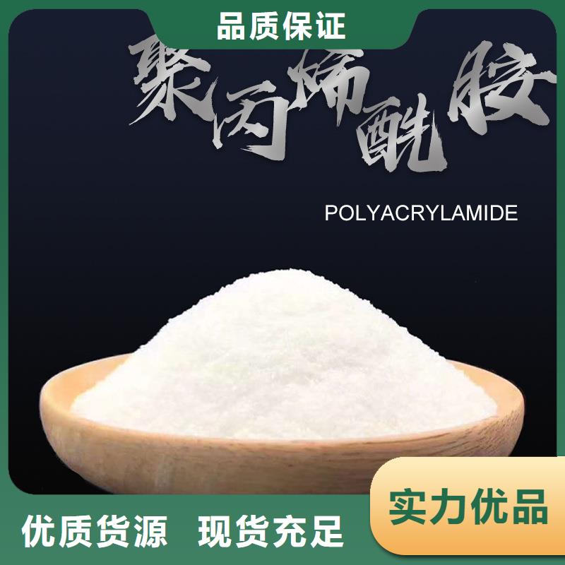 金昌pam聚丙烯酰胺-pam聚丙烯酰胺质量可靠