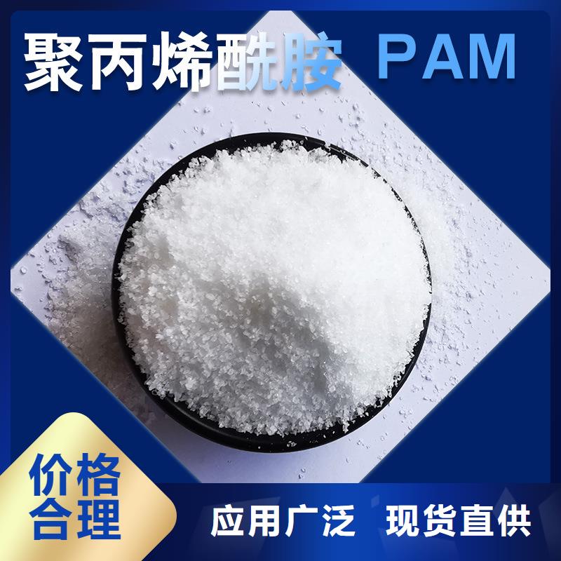 信阳PAM聚丙烯酰胺质量上乘厂家