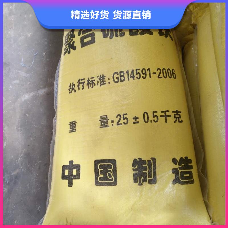 北京聚合氯化铝聚合硫酸铁现货货源直供