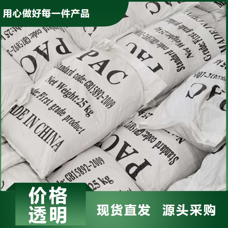 徐州发货及时的28%聚合氯化铝供货商